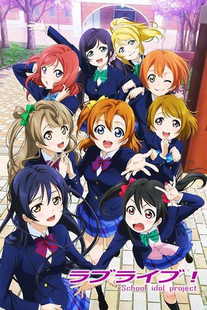 Love Live 第一季