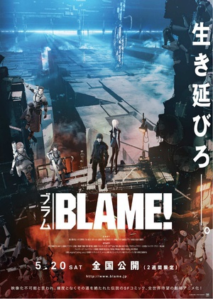 BLAME 剧场版