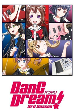 BanG Dream 第三季