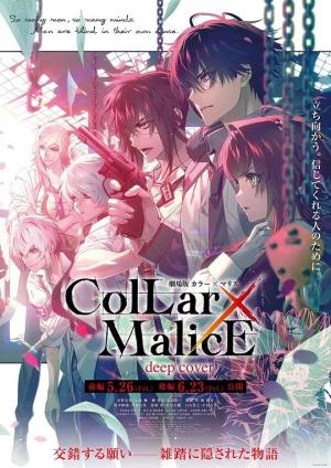 Collar×Malice deep cover